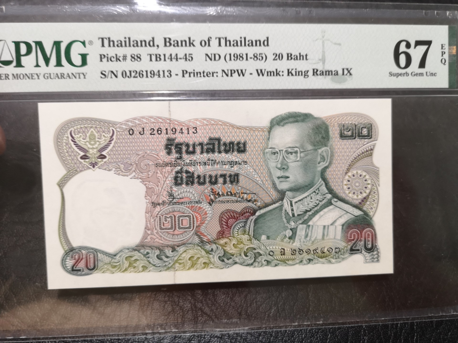 《外钞收藏家》第一百九十六期 1981-85年泰国20泰铢 PMG67