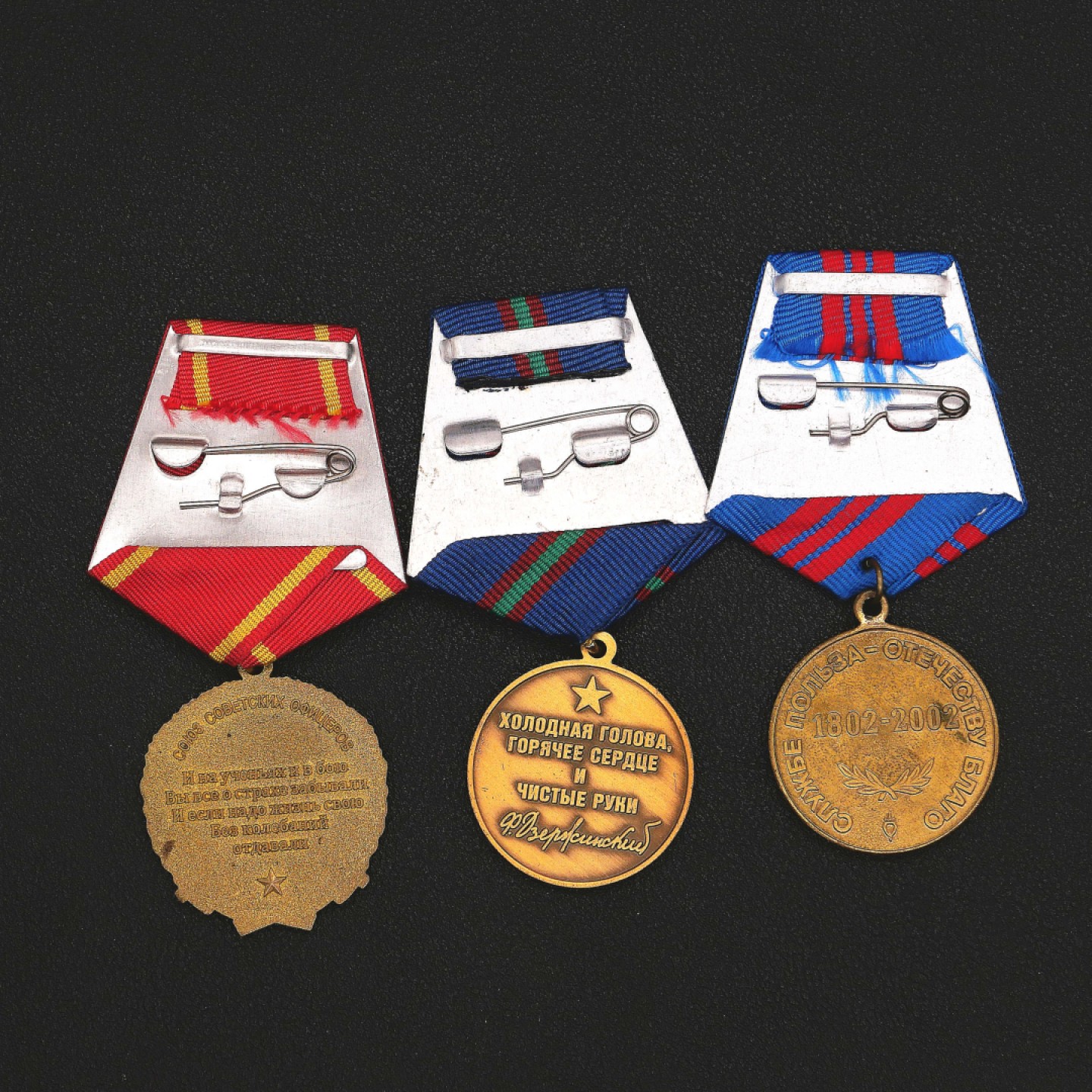 勋章奖章交易所8月20日群拍 俄罗斯奖章第2组