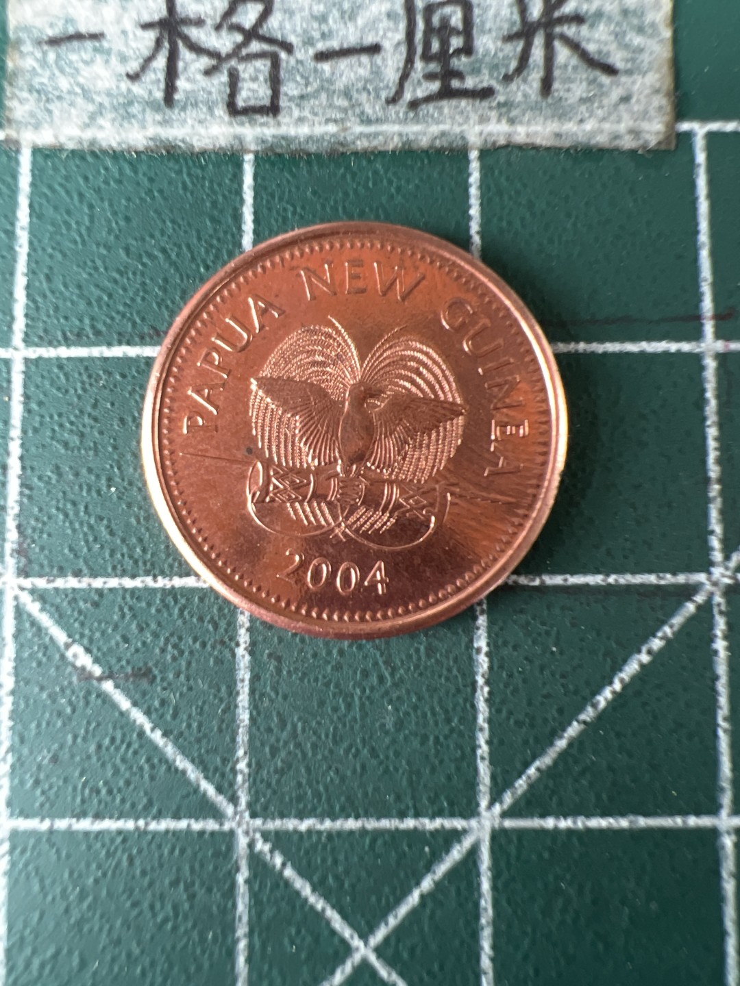 泡泡堂第七十期  世界硬币专场（无押金，无佣金，捡漏，全场20包邮，偏远地区除外） 几内亚一分