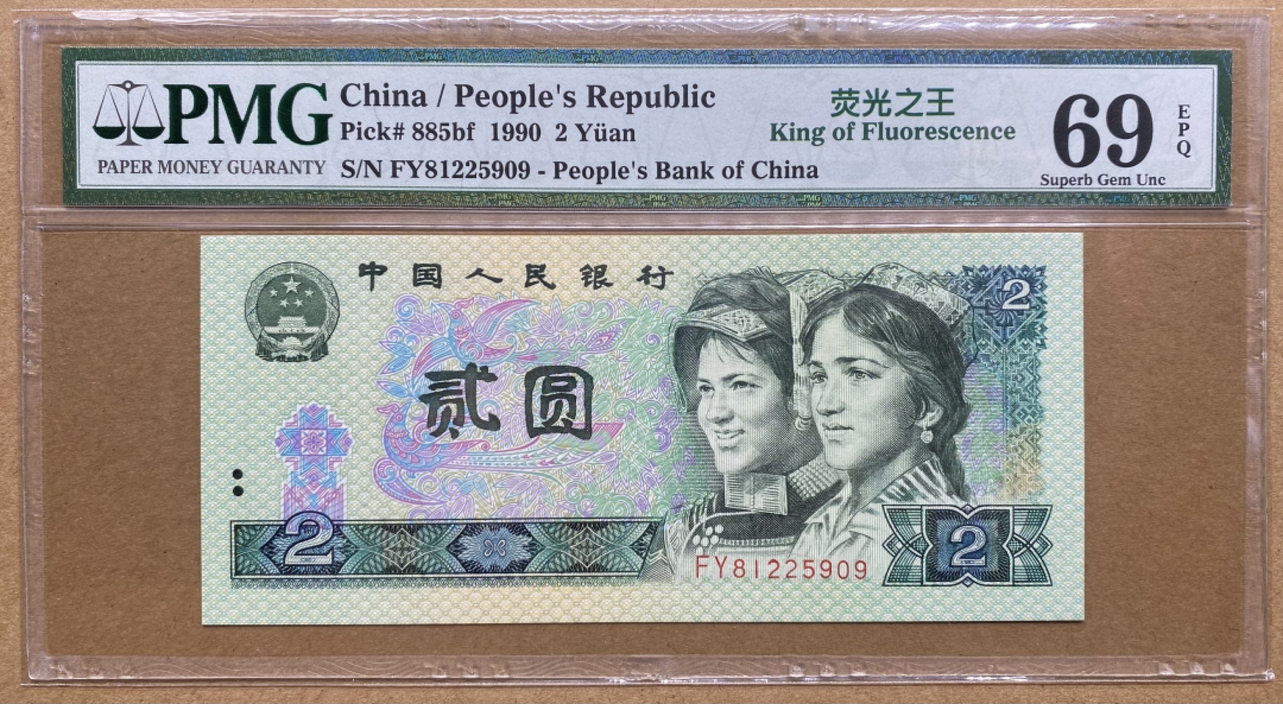 大黄蜂拍卖第64期 902绿幽灵FY81225909，69分