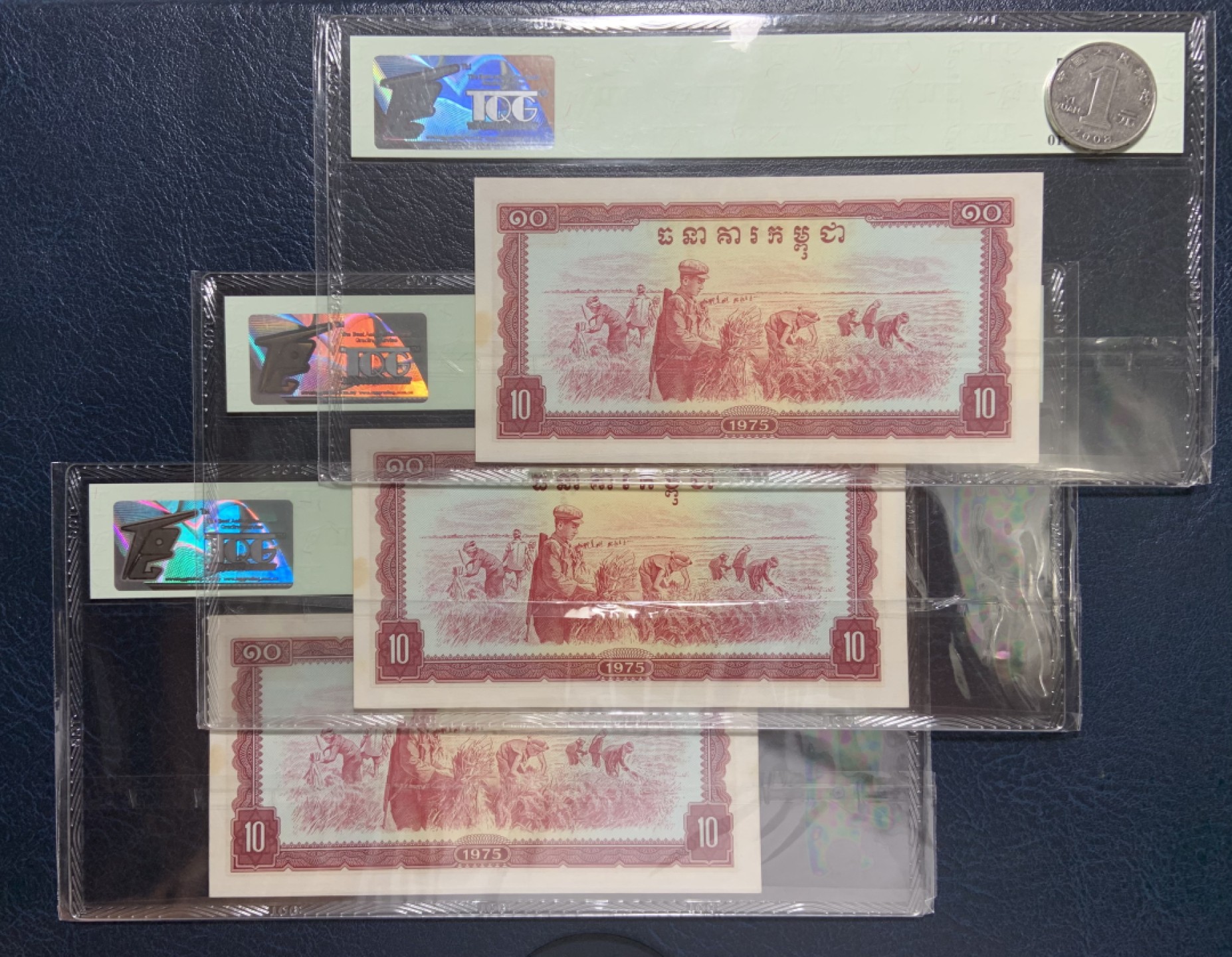 收藏联盟Quantum Auction 第185期拍卖 柬埔寨1975年10瑞尔三连号 TQG64 红色高棉的中国代印