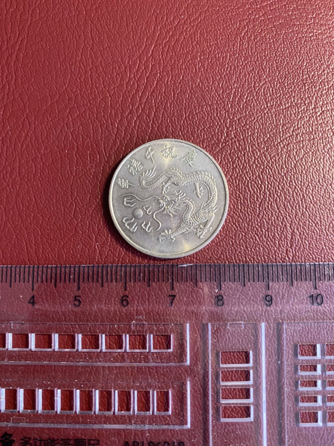 硬币专场6持续更新