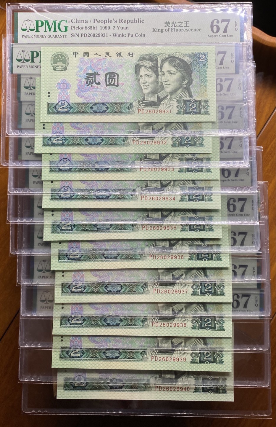 大黄蜂拍卖第64期 902绿幽灵PD26029931标十，67分同分