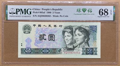 大黄蜂拍卖第64期 - 802绿钻AQ58620262，68分