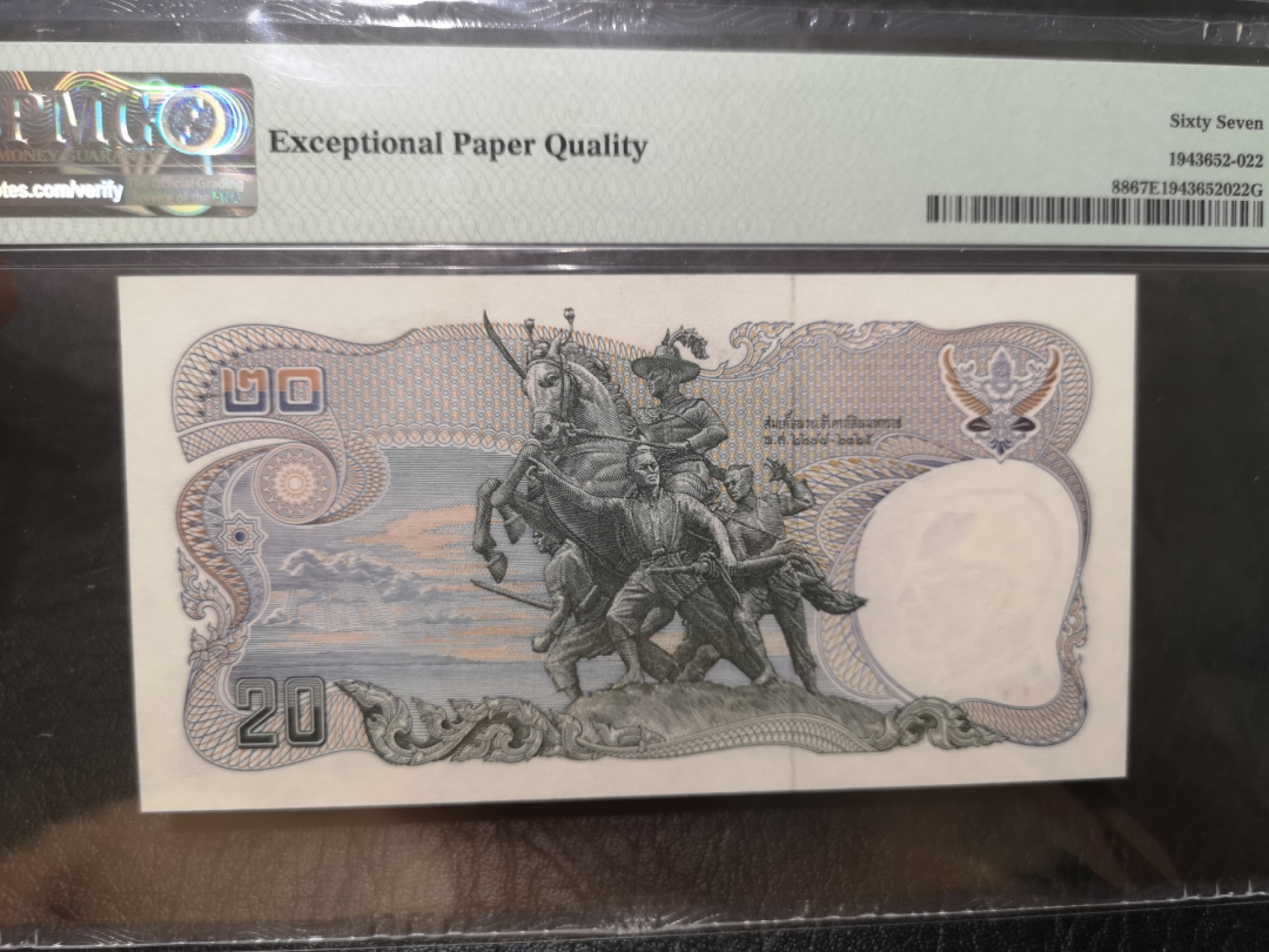 《外钞收藏家》第一百九十六期 1981-85年泰国20泰铢 PMG67