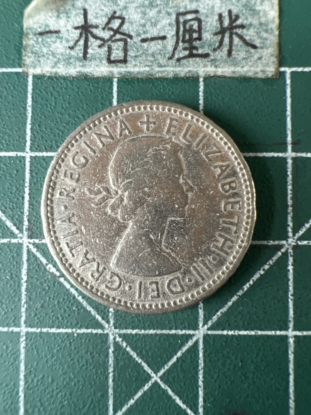 泡泡堂第七十期  世界硬币专场（无押金，无佣金，捡漏，全场20包邮，偏远地区除外） 英国一先令