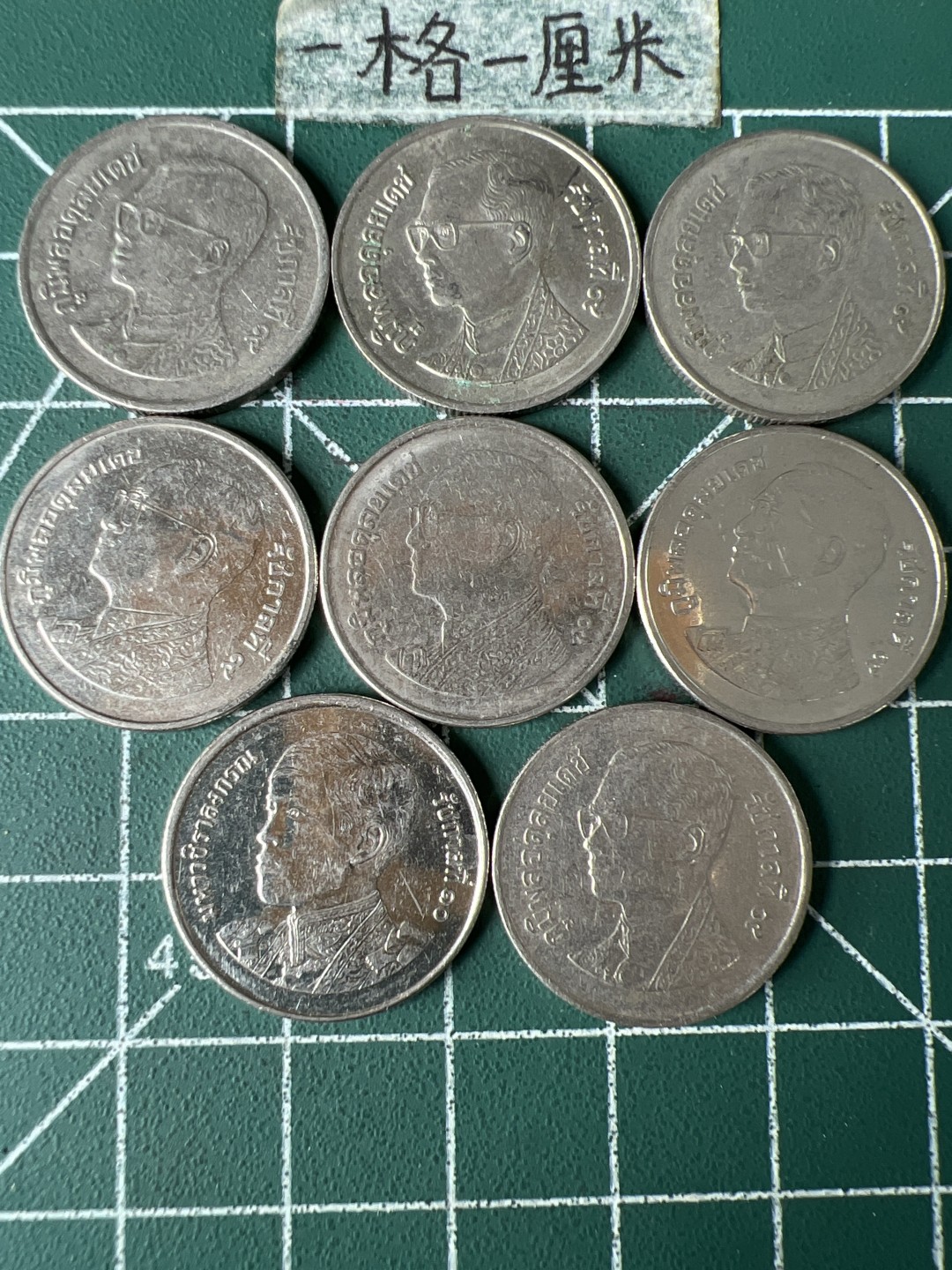 泡泡堂第七十期  世界硬币专场（无押金，无佣金，捡漏，全场20包邮，偏远地区除外） 泰国一铢八个