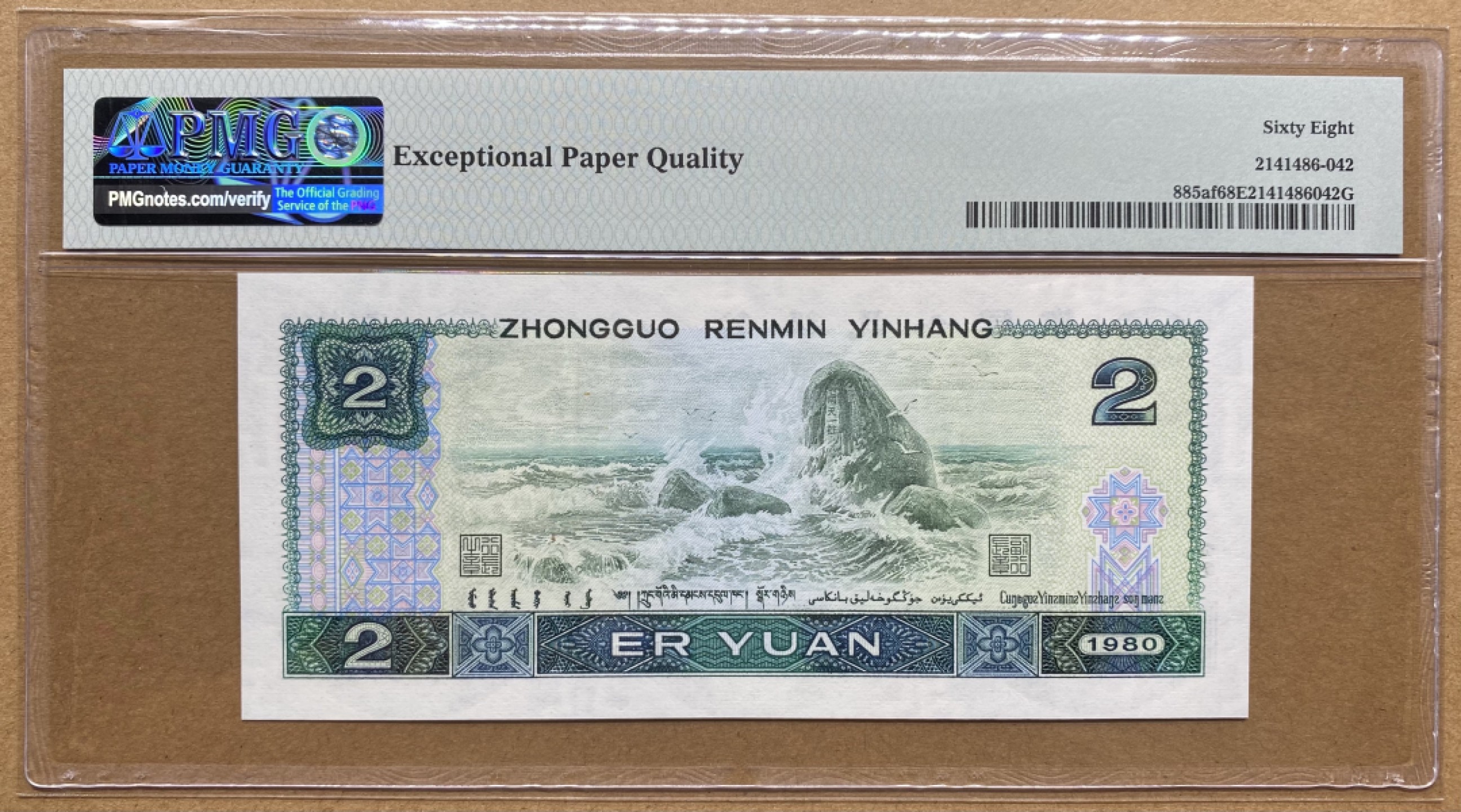 大黄蜂拍卖第64期 802绿钻AQ58620262，68分