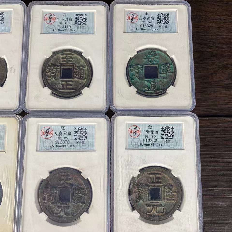 乡下收来的老铜钱，保存完整包浆浓厚十足，皮壳一流完美老道，已装盒