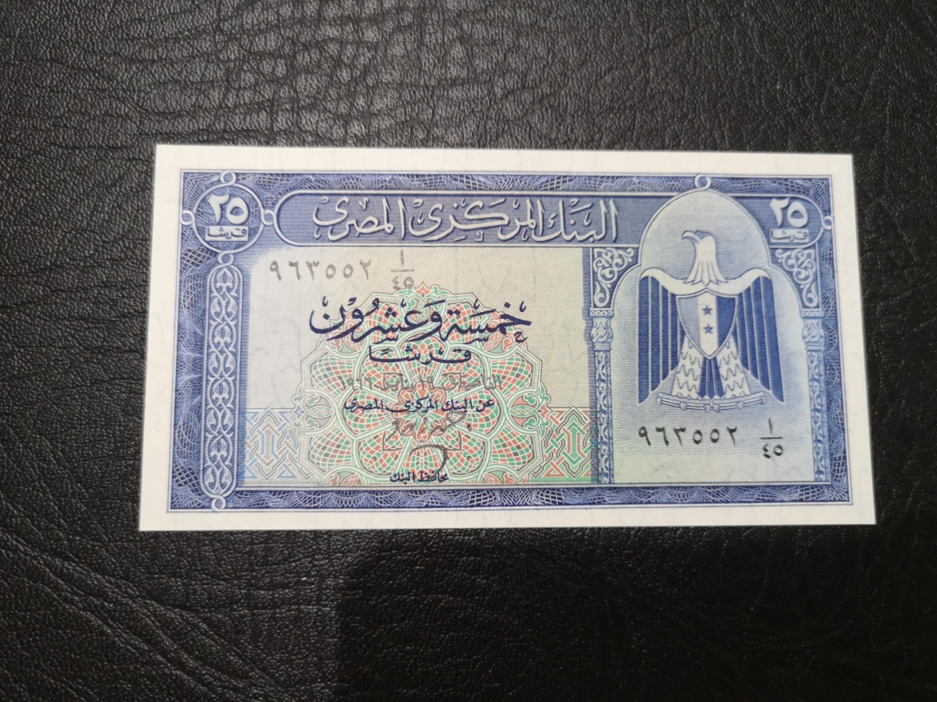 《外钞收藏家》第一百九十六期 1966年埃及25 全新UNC 加卡塔尔10里亚尔 近全新荧光如图