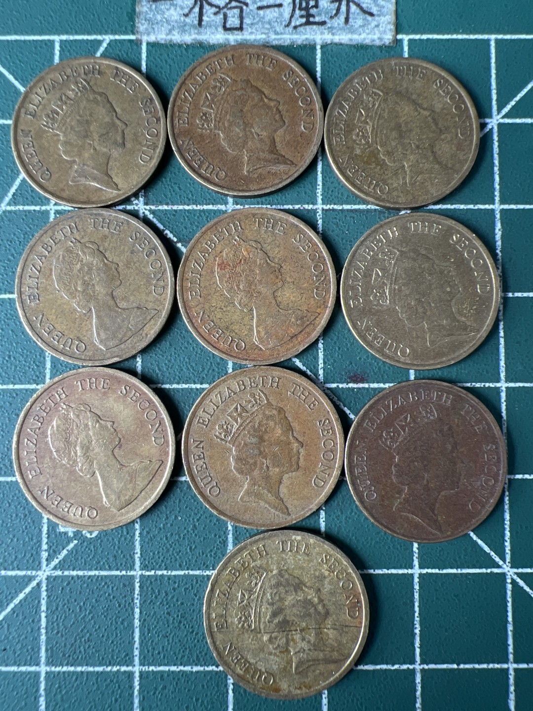 泡泡堂第五十九期  世界硬币邮票专场（无押金，无佣金，捡漏，全场20包邮，偏远地区除外） 香港一毫十个