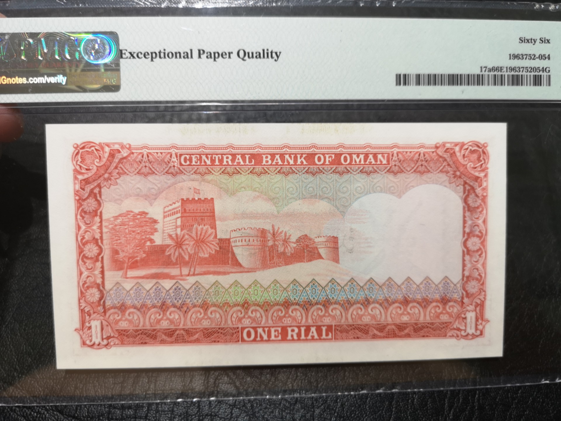 《外钞收藏家》第一百九十六期 1977年阿曼1里亚尔 PMG66