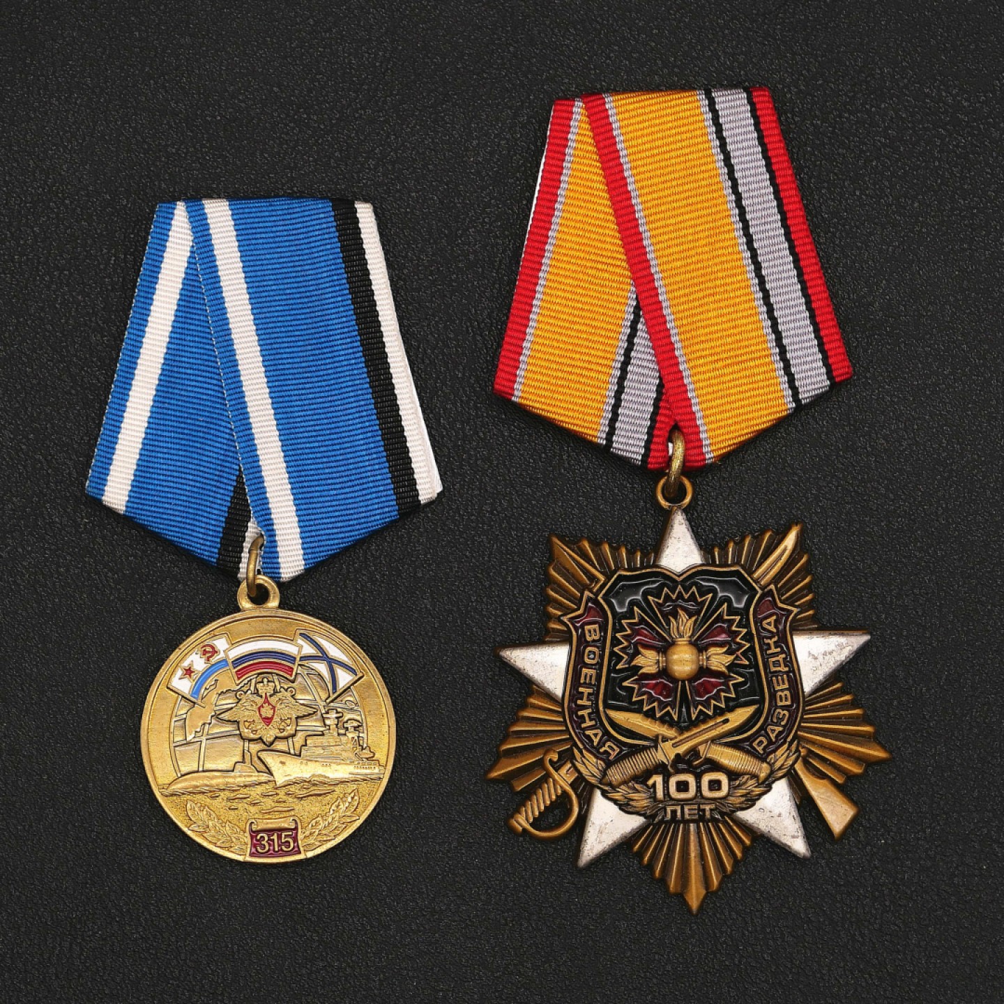 勋章奖章交易所8月20日群拍 俄罗斯奖章第1组