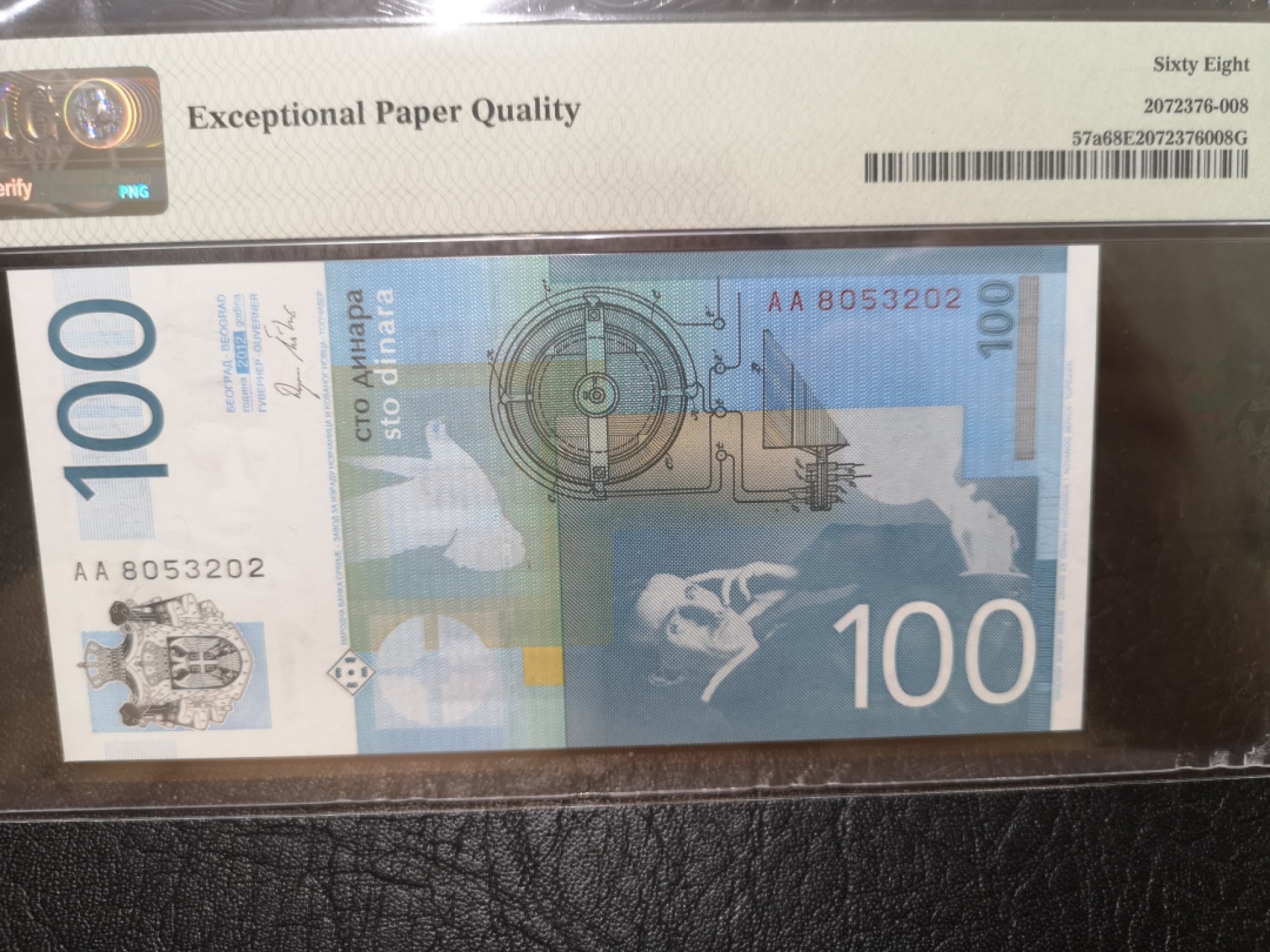 《外钞收藏家》第一百九十六期 2012年塞尔维亚100第纳尔 PMG68超高分 无47 AA冠