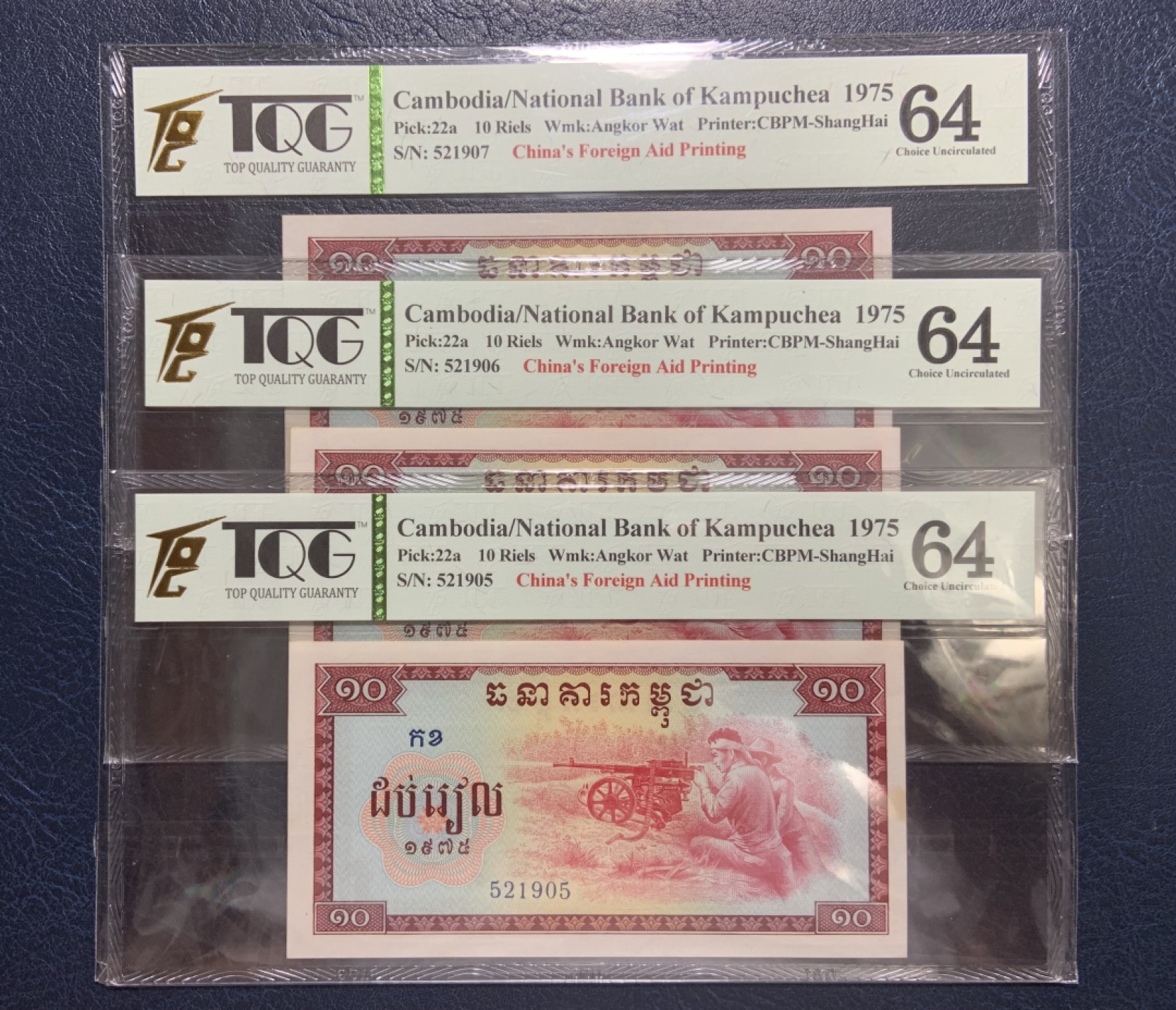 收藏联盟Quantum Auction 第185期拍卖 柬埔寨1975年10瑞尔三连号 TQG64 红色高棉的中国代印