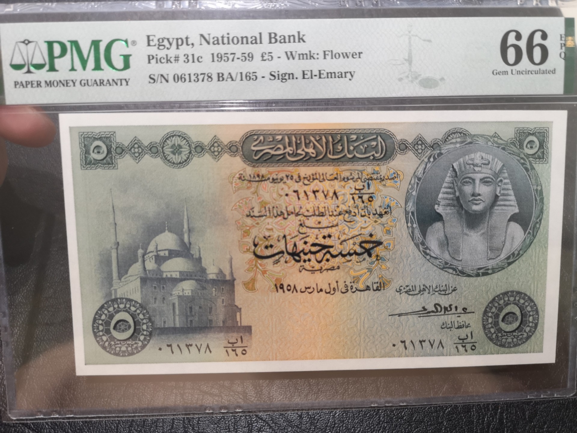 《外钞收藏家》第一百九十六期 1958年埃及5镑 PMG66