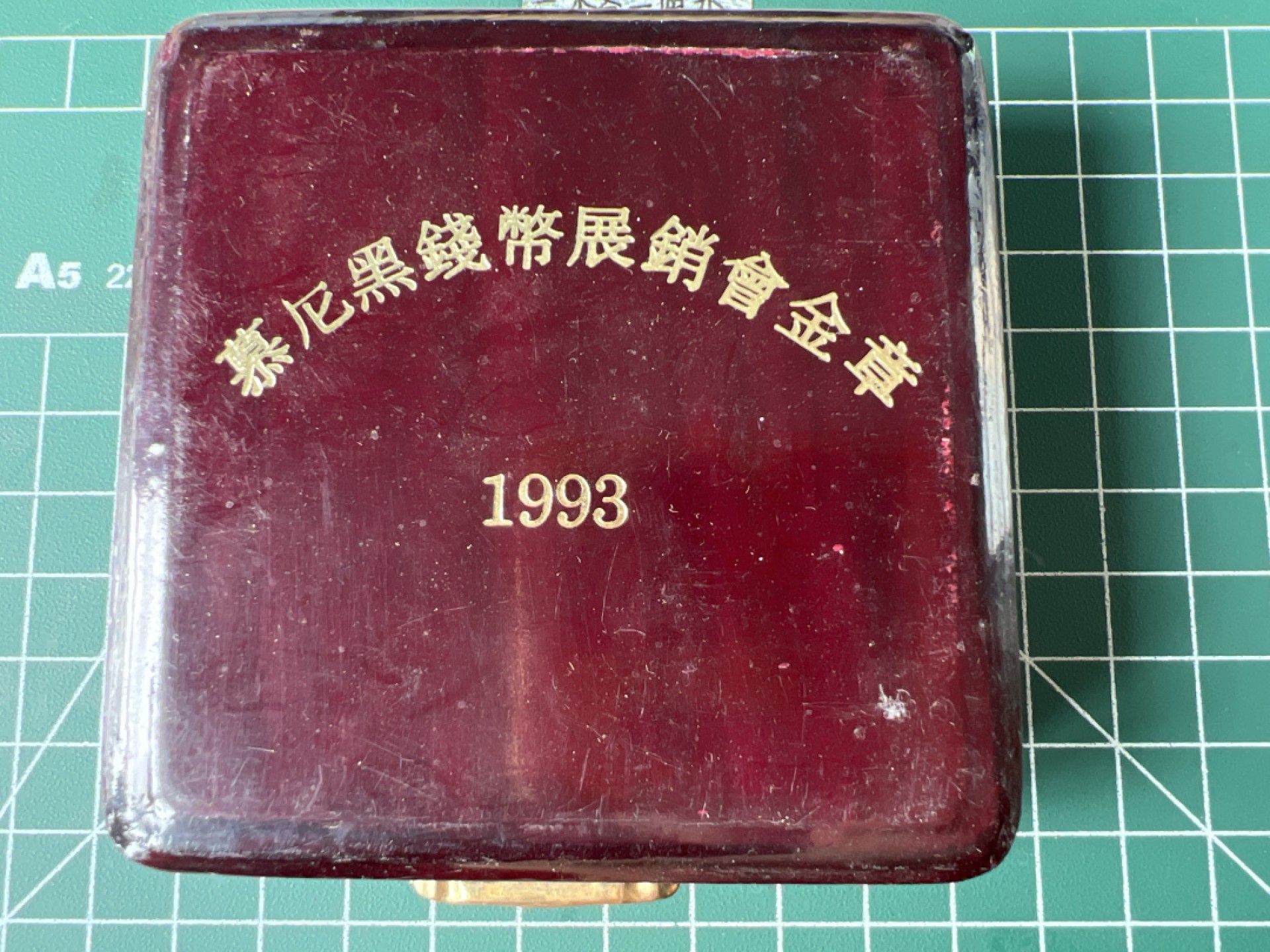 泡泡堂第五十九期  世界硬币邮票专场（无押金，无佣金，捡漏，全场20包邮，偏远地区除外） 空盒