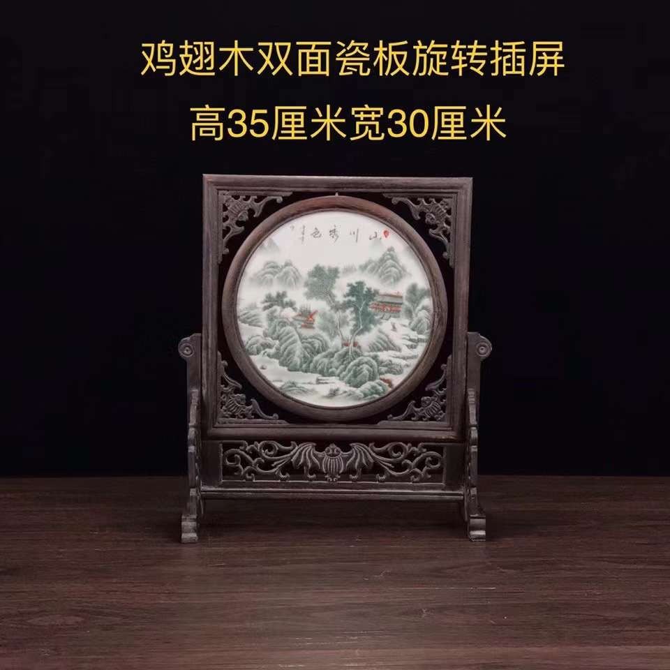 民国时期鸡翅木手绘瓷板旋转插屏，双面瓷板，画工精细，做工精美，品相一流