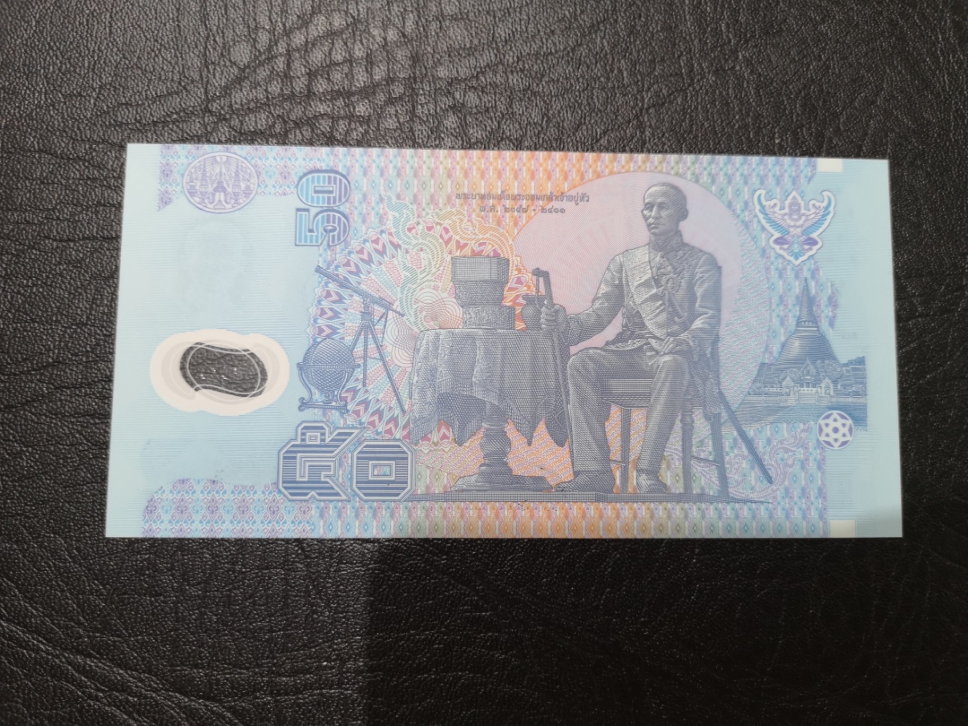 《外钞收藏家》第一百九十六期 泰国50泰铢 首发冠 全新UNC