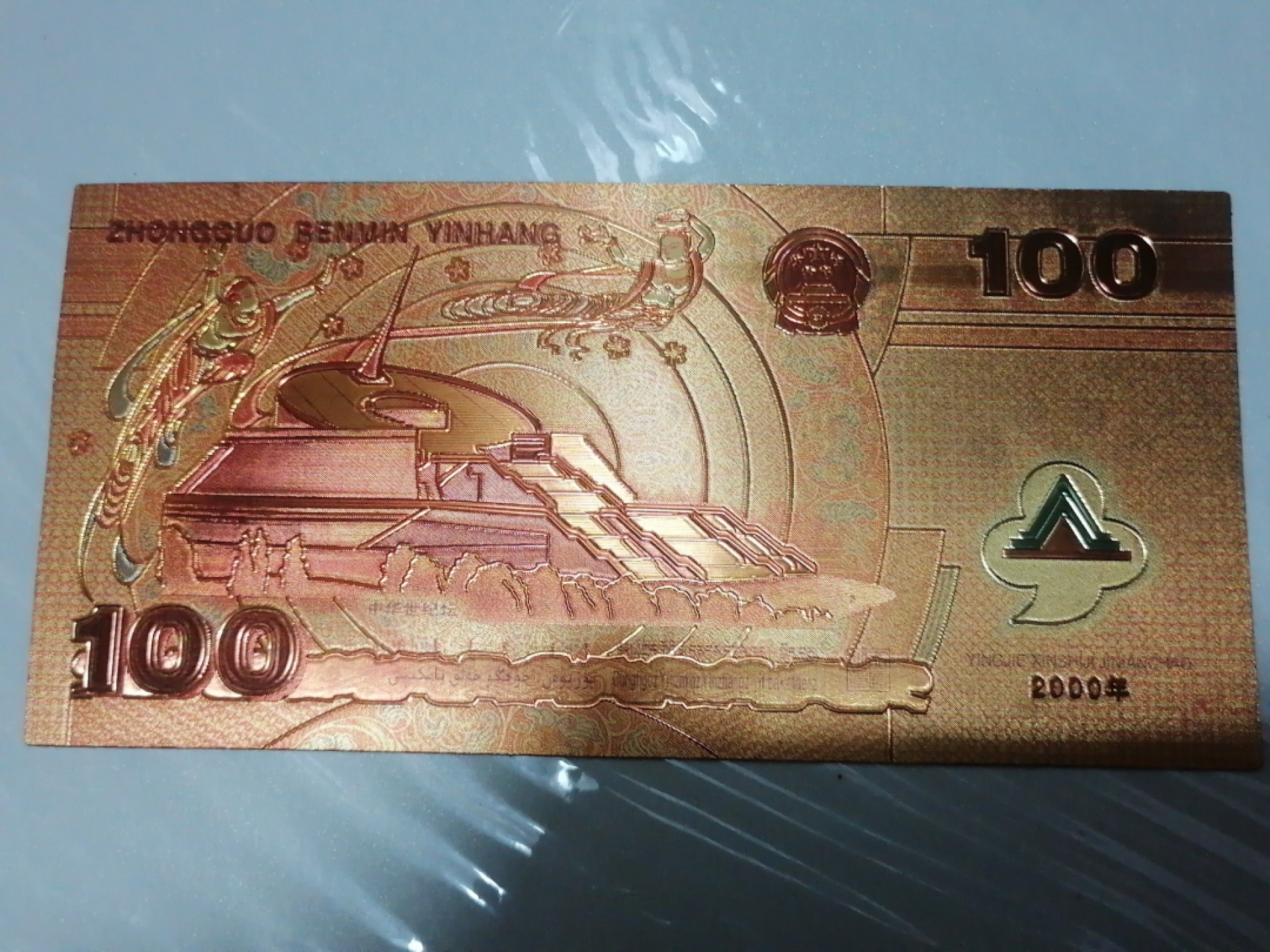 世界硬币专场 千禧龙测试币