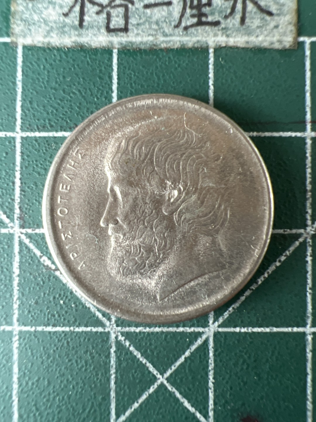 泡泡堂第五十八期  世界硬币专场（无押金，无佣金，捡漏，全场20包邮，偏远地区除外） 希腊伍德