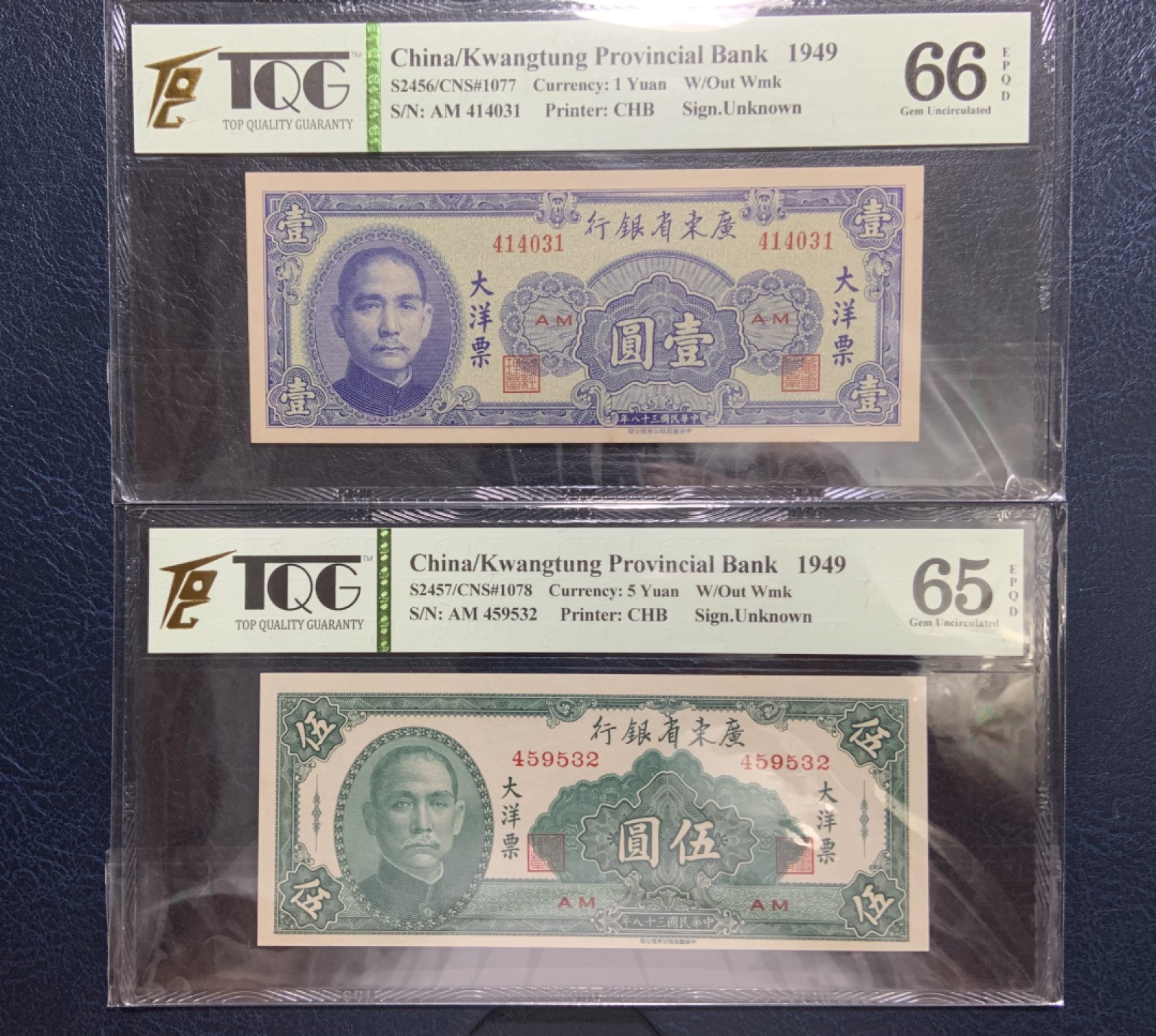 收藏联盟Quantum Auction 第185期拍卖 广东省银行1949年大洋票1角5角 TQG65&66 标注为GEPD(原始纸张有瑕疵)