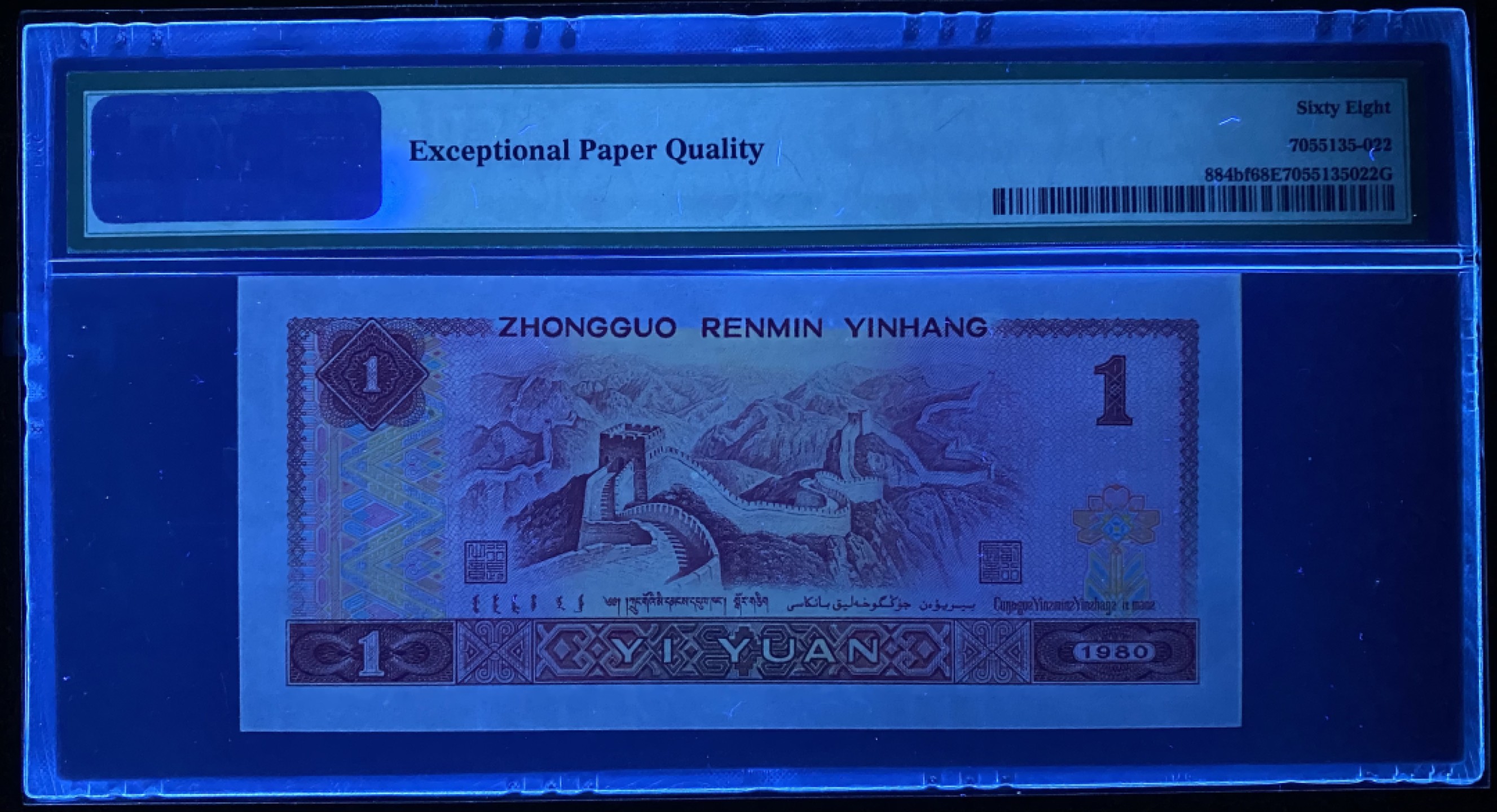 大黄蜂拍卖第64期 801金龙王JT85219822，68分