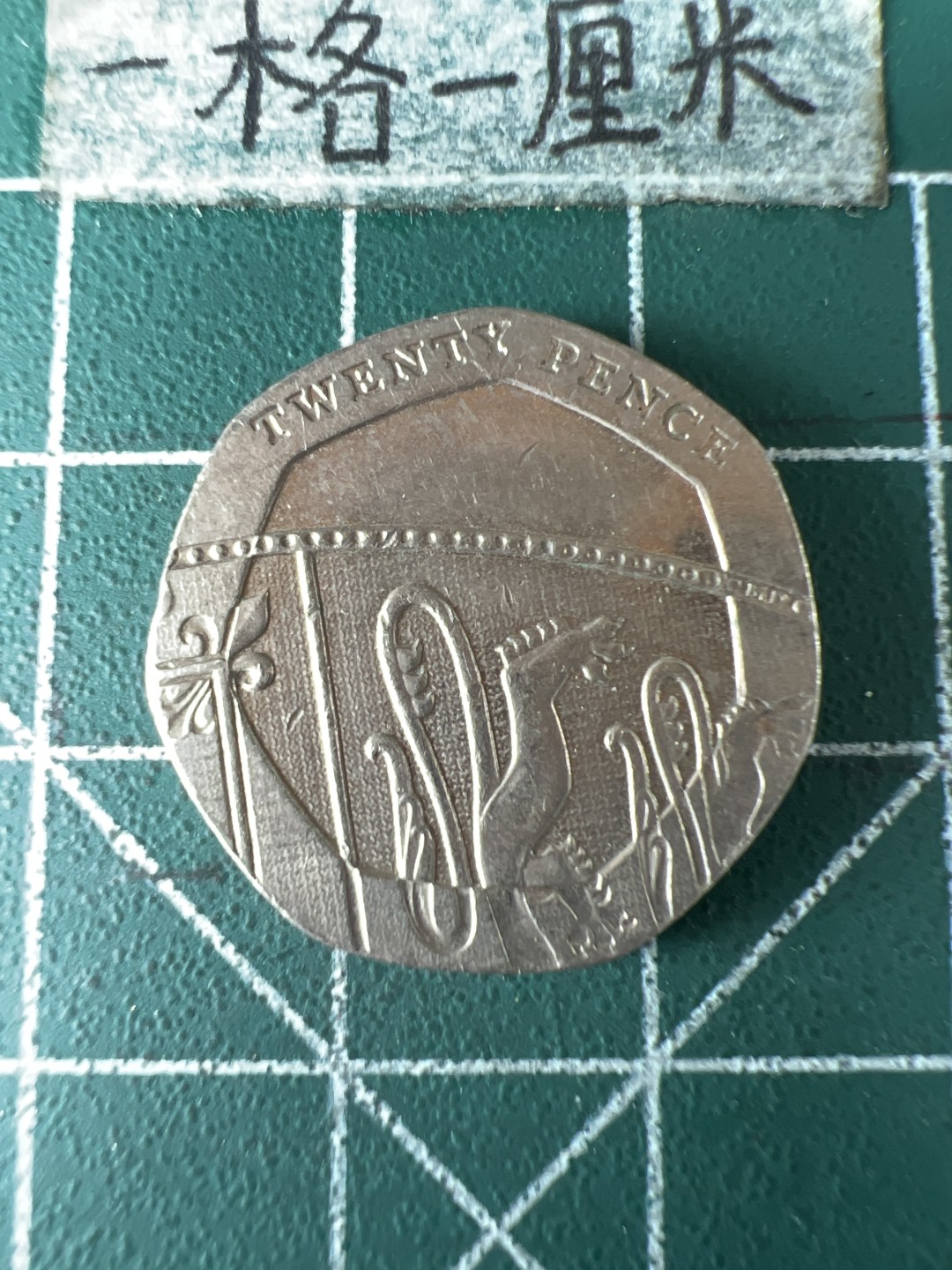 泡泡堂第五十九期  世界硬币邮票专场（无押金，无佣金，捡漏，全场20包邮，偏远地区除外） 英国二便士