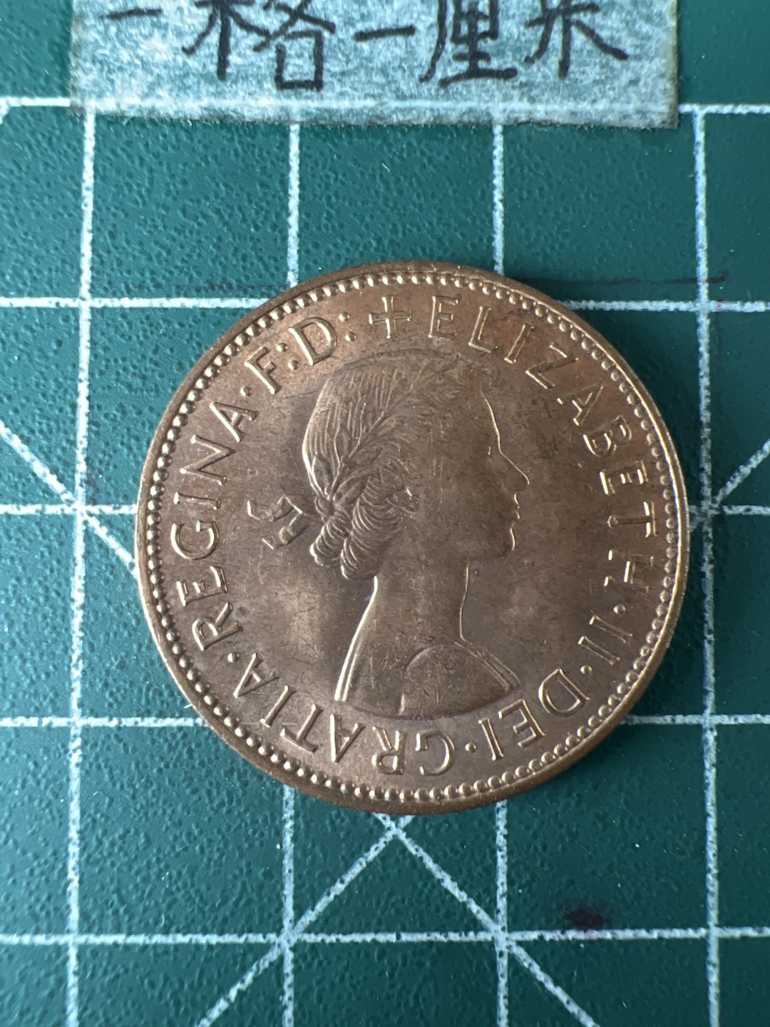 泡泡堂第七十期  世界硬币专场（无押金，无佣金，捡漏，全场20包邮，偏远地区除外） 英国锌半便士