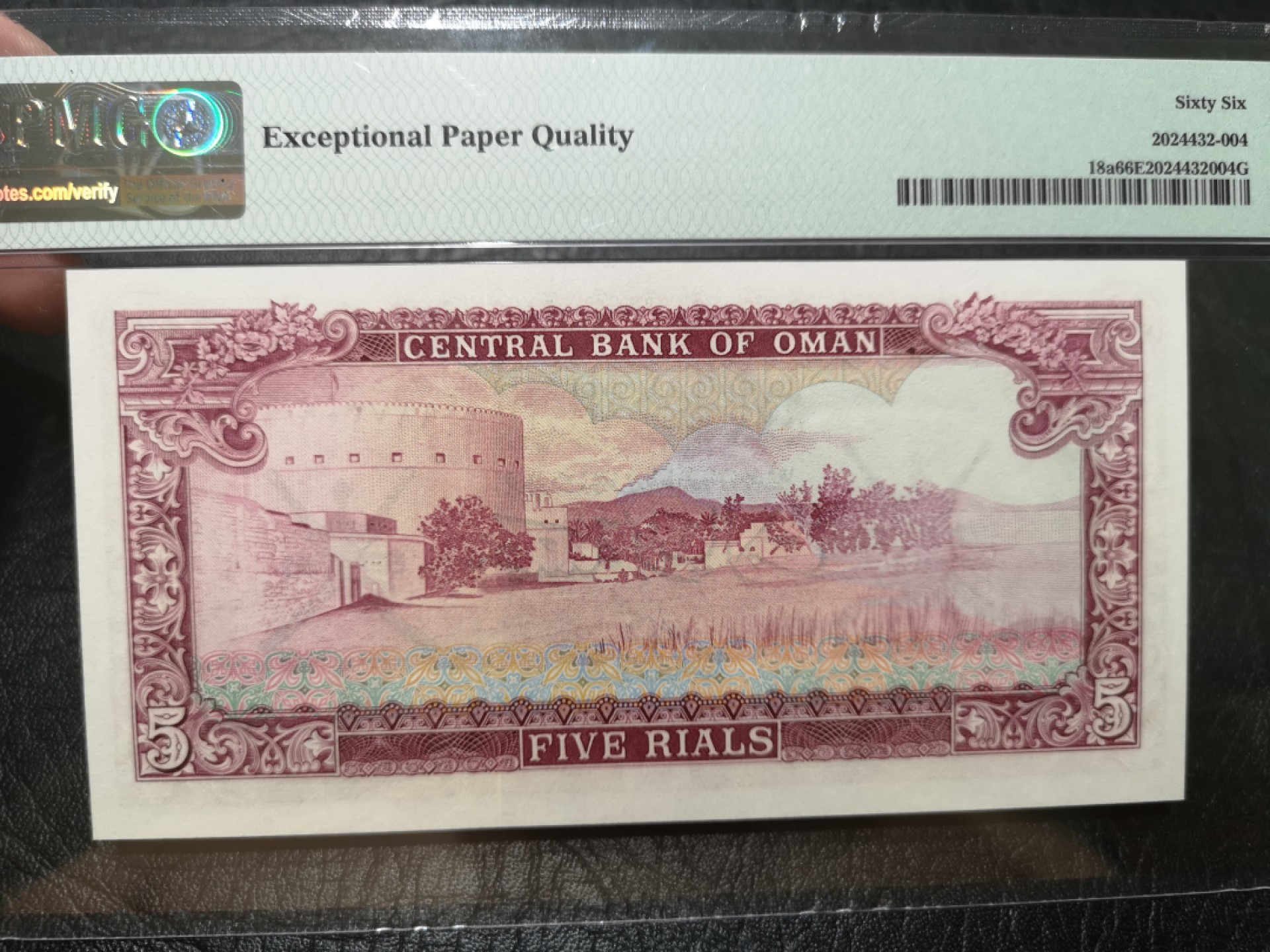 《外钞收藏家》第一百九十六期 1977年阿曼5里亚尔 PMG66