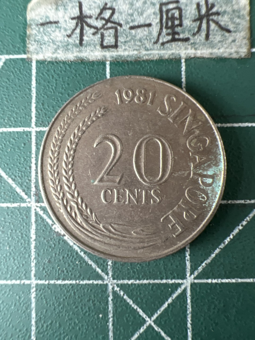 泡泡堂第七十期  世界硬币专场（无押金，无佣金，捡漏，全场20包邮，偏远地区除外） 新加坡旗鱼