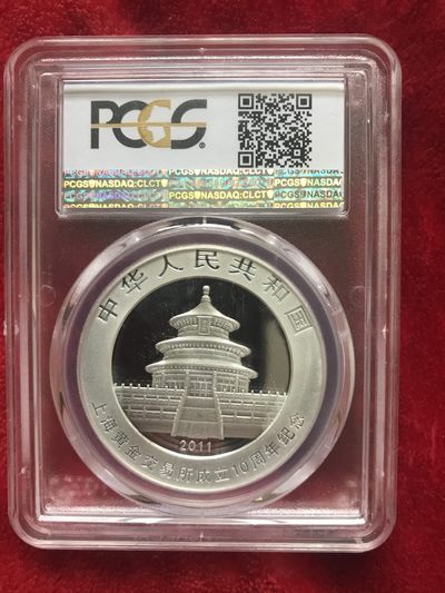 缤纷开心拍540期 2011熊猫加字币一枚