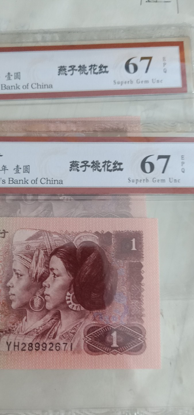 小英开心拍582期 961燕子桃花红2张，天印评级权威认证