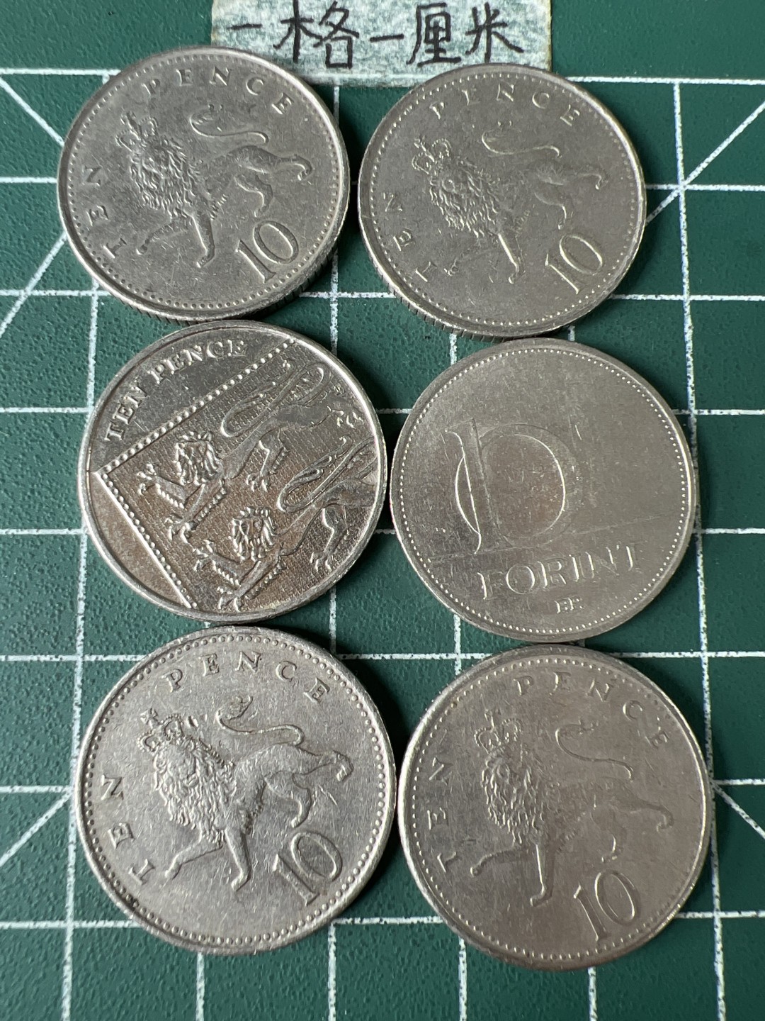 泡泡堂第七十期  世界硬币专场（无押金，无佣金，捡漏，全场20包邮，偏远地区除外） 英国十便士5个
