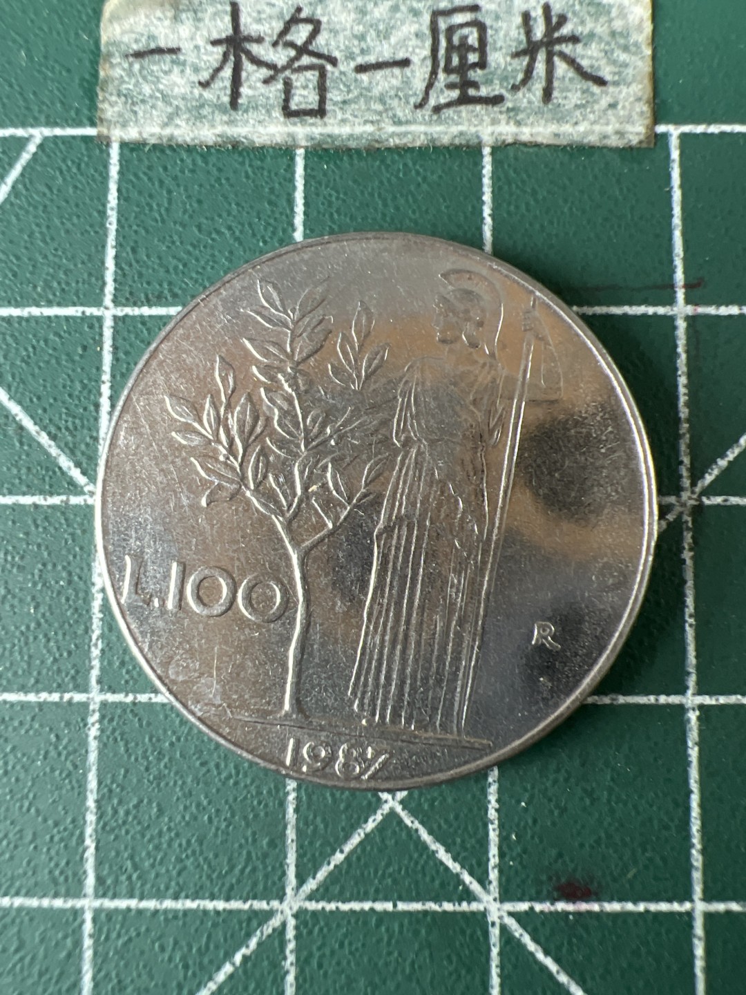 泡泡堂第五十八期  世界硬币专场（无押金，无佣金，捡漏，全场20包邮，偏远地区除外） 意大利100里拉