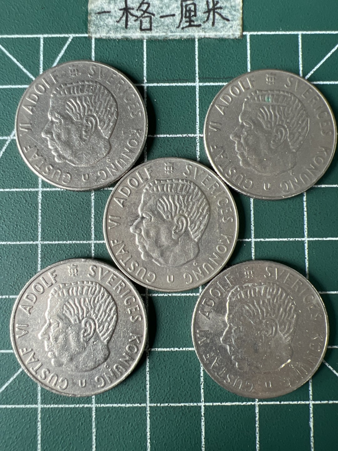 泡泡堂第七十期  世界硬币专场（无押金，无佣金，捡漏，全场20包邮，偏远地区除外） 瑞典老版1克朗五个
