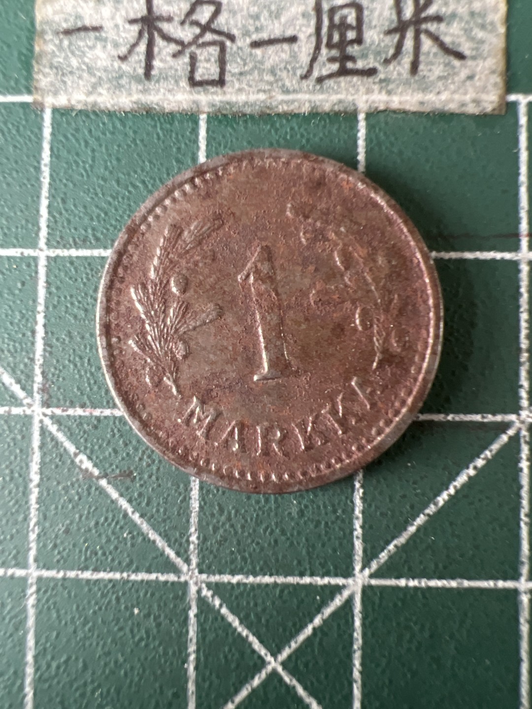 泡泡堂第五十八期  世界硬币专场（无押金，无佣金，捡漏，全场20包邮，偏远地区除外） 芬兰二战铁币