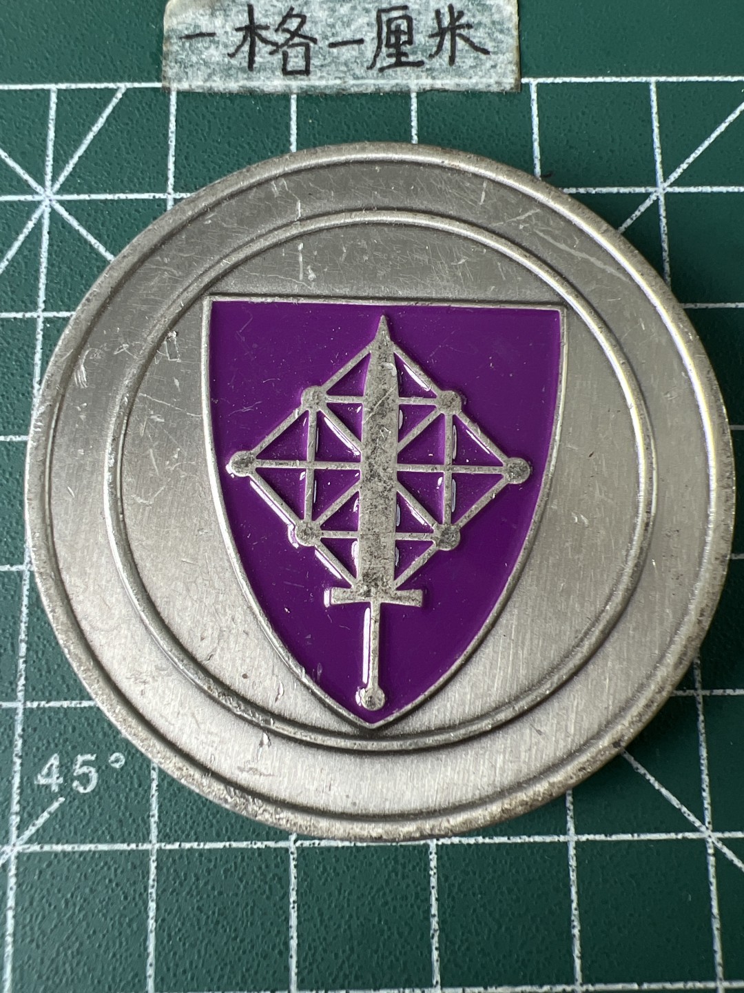 泡泡堂第五十九期  世界硬币邮票专场（无押金，无佣金，捡漏，全场20包邮，偏远地区除外） 纪念章