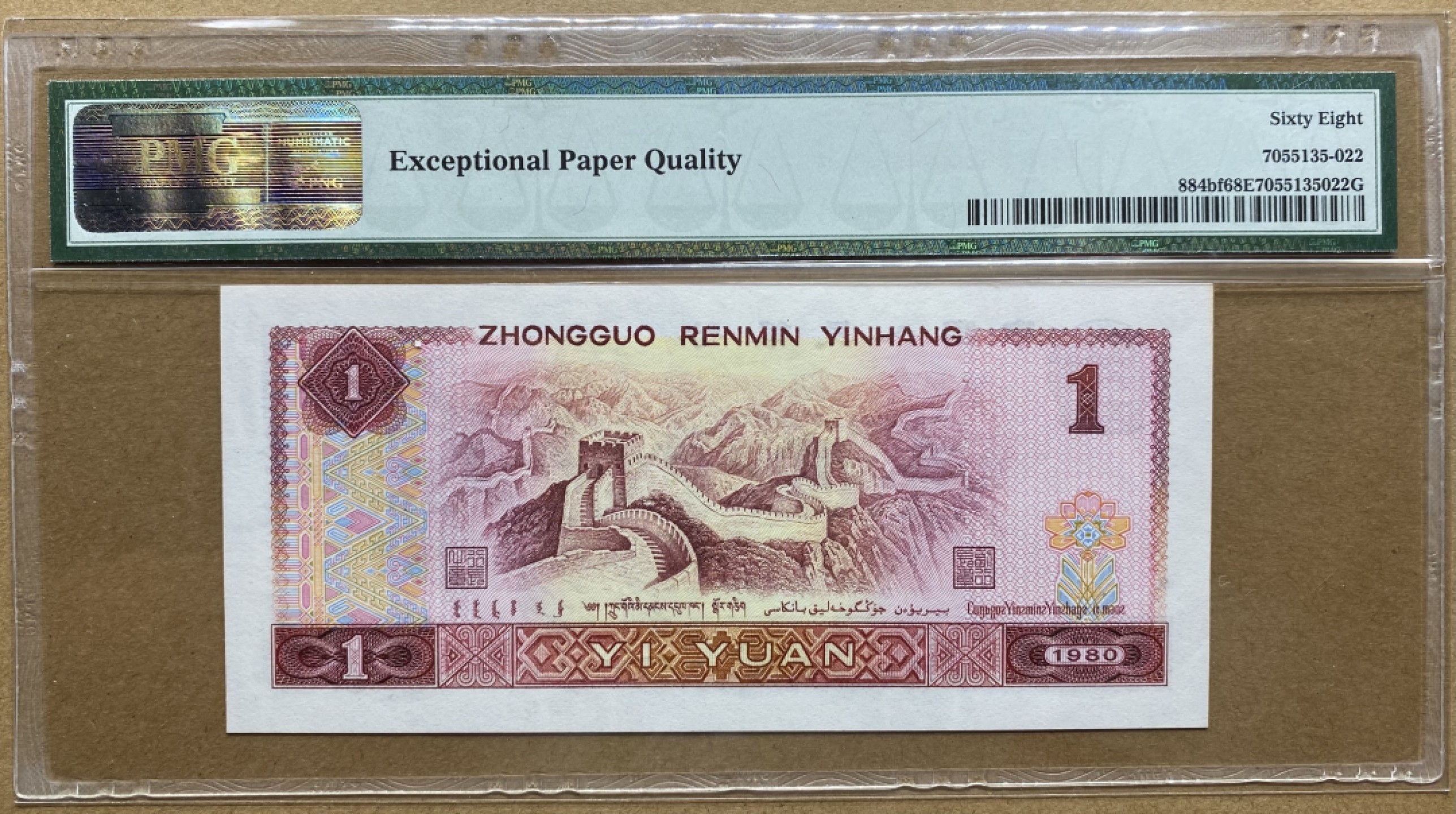 大黄蜂拍卖第64期 801金龙王JT85219822，68分