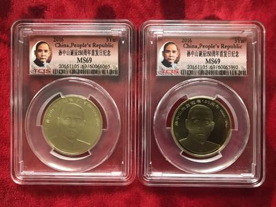 缤纷开心拍540期 两枚天印评级孙中山首发，号码随机