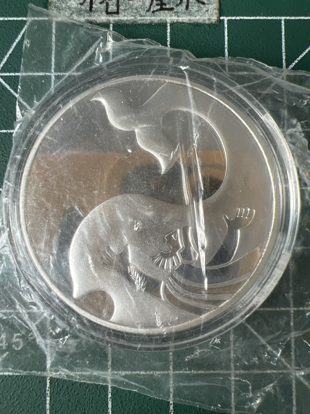 泡泡堂第五十九期  世界硬币邮票专场（无押金，无佣金，捡漏，全场20包邮，偏远地区除外） 纪念章