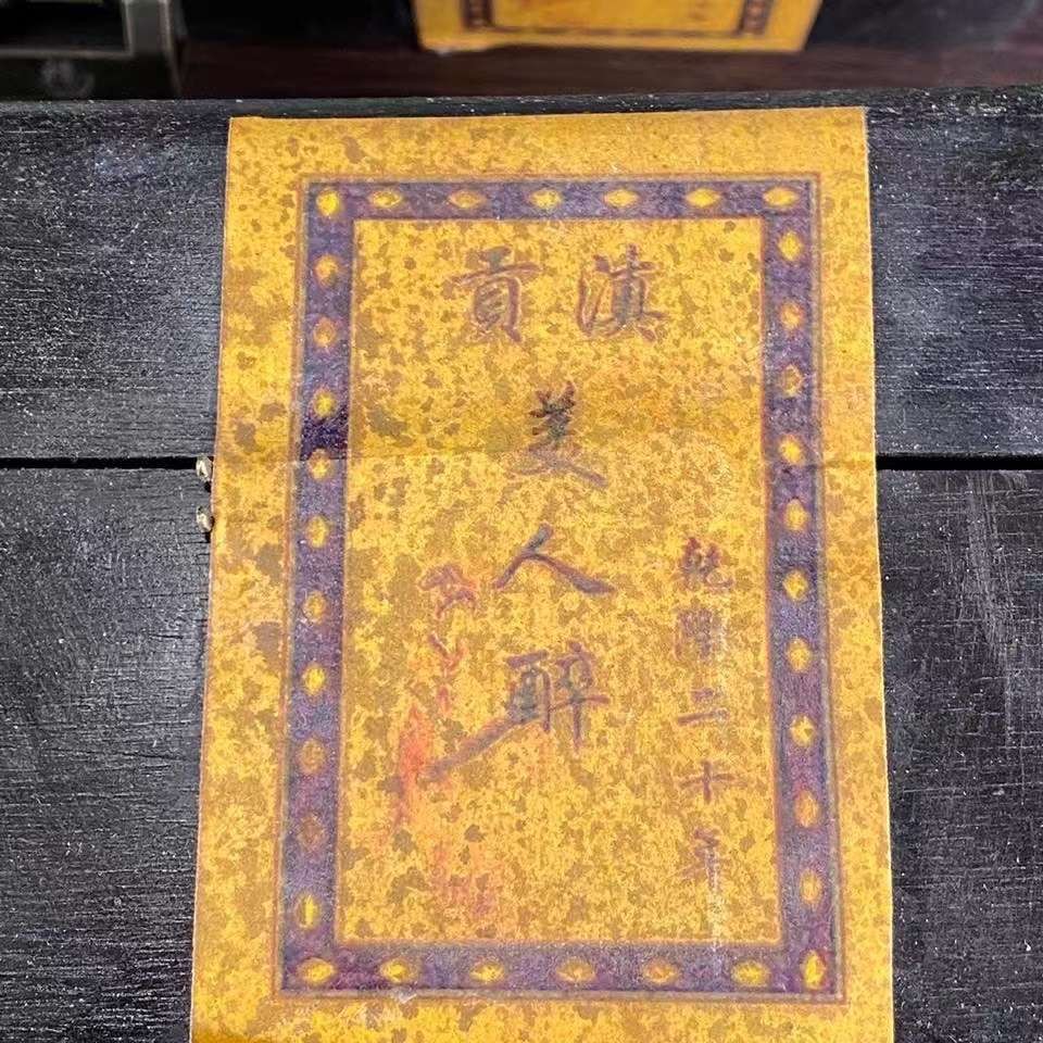 下乡收的大清乾隆二十年滇貢美人醉，尺寸重量如图