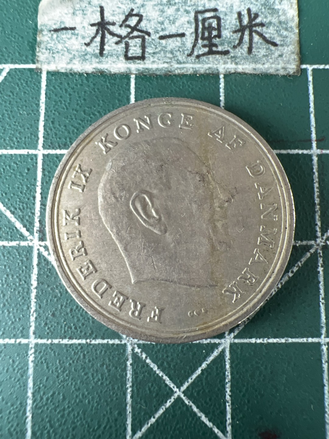 泡泡堂第五十九期  世界硬币邮票专场（无押金，无佣金，捡漏，全场20包邮，偏远地区除外） 丹麦一法郎