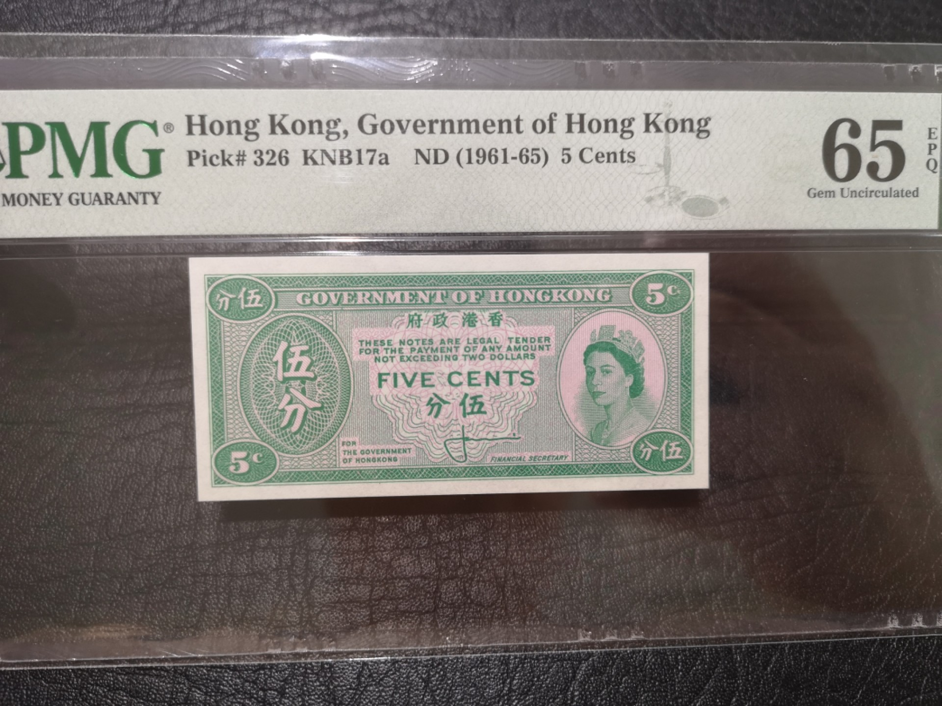 《外钞收藏家》第一百九十六期 1961-65年香港5分 PMG65