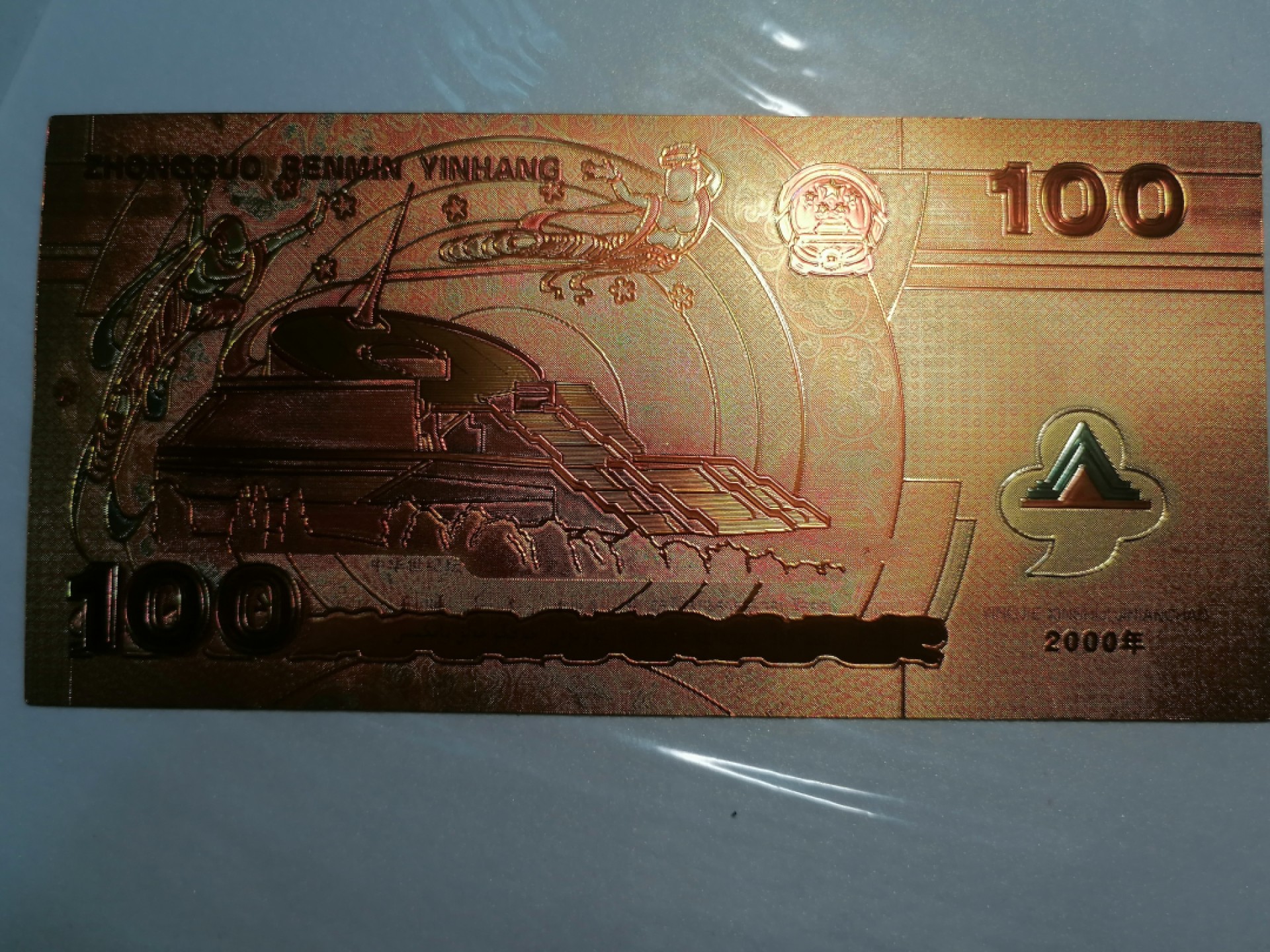 世界硬币专场 千禧龙测试币