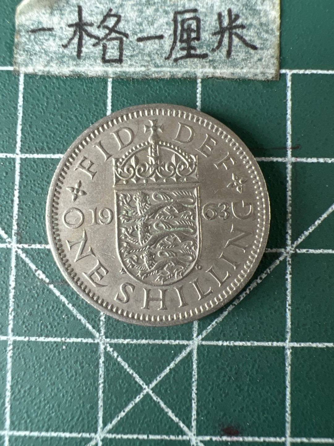 泡泡堂第七十期  世界硬币专场（无押金，无佣金，捡漏，全场20包邮，偏远地区除外） 英国一先令