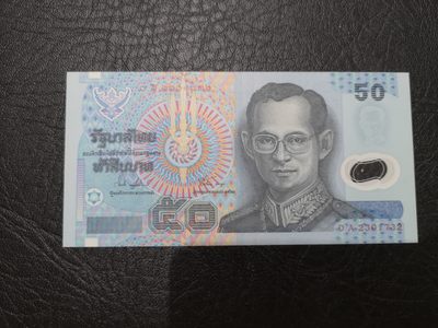 《外钞收藏家》第一百九十六期 - 泰国50泰铢 首发冠 全新UNC