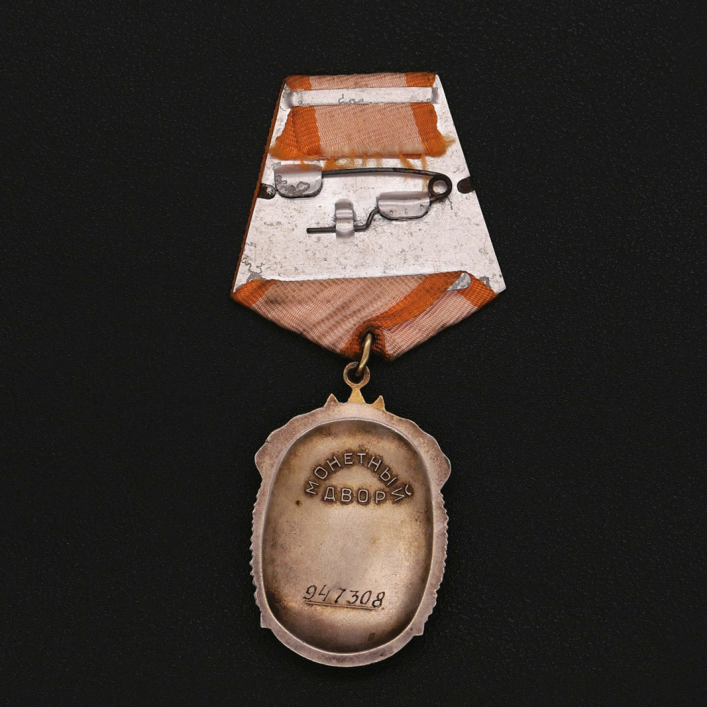 勋章奖章交易所8月20日群拍 银质苏联荣誉勋章