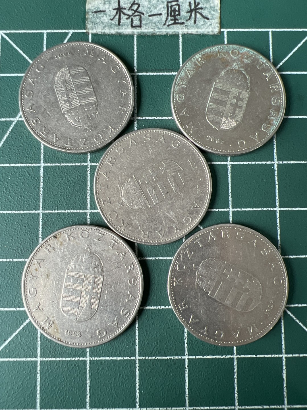 泡泡堂第七十期  世界硬币专场（无押金，无佣金，捡漏，全场20包邮，偏远地区除外） 匈牙利十福林