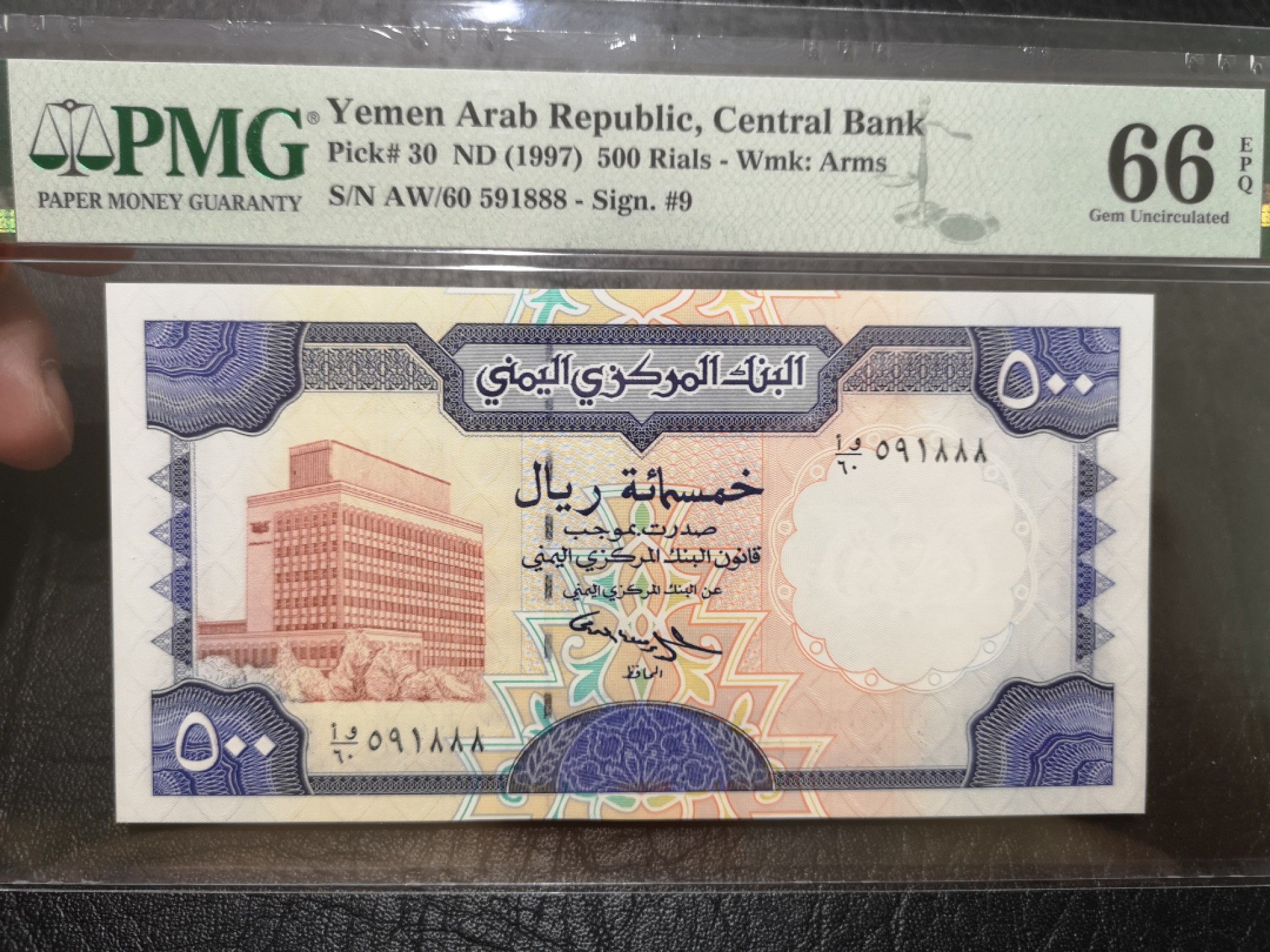 《外钞收藏家》第一百九十六期 1997年也门500里亚尔 PMG66 无47 豹子号888
